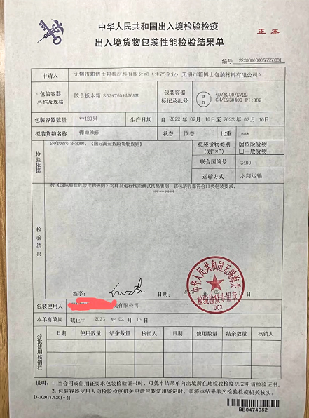 危包證是長期有效的嗎？